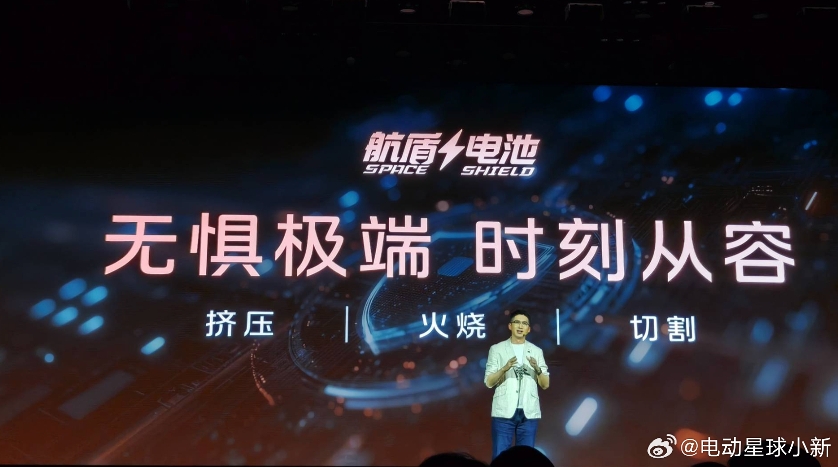 智己 LS8 的52kWh 版本电池，升级到了「航盾」技术品牌。现场比较令人惊讶