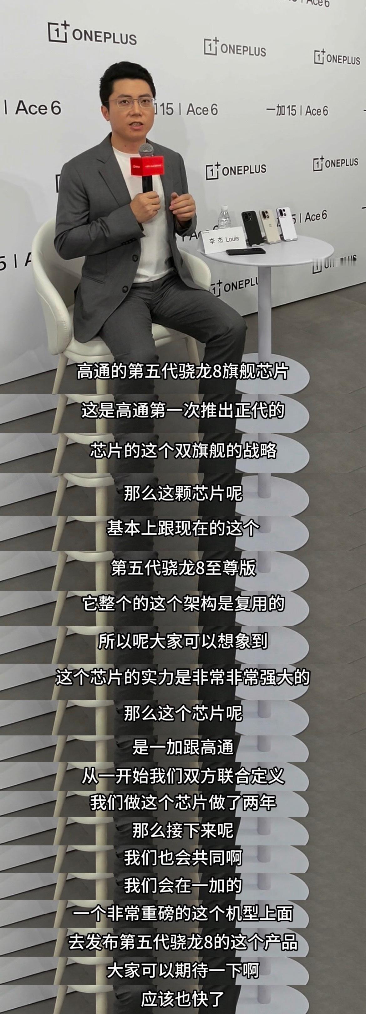 刚从一加发布会蹲到猛料，一加中国区总裁李杰爆料一加8G5首发新机是“非常重磅的产