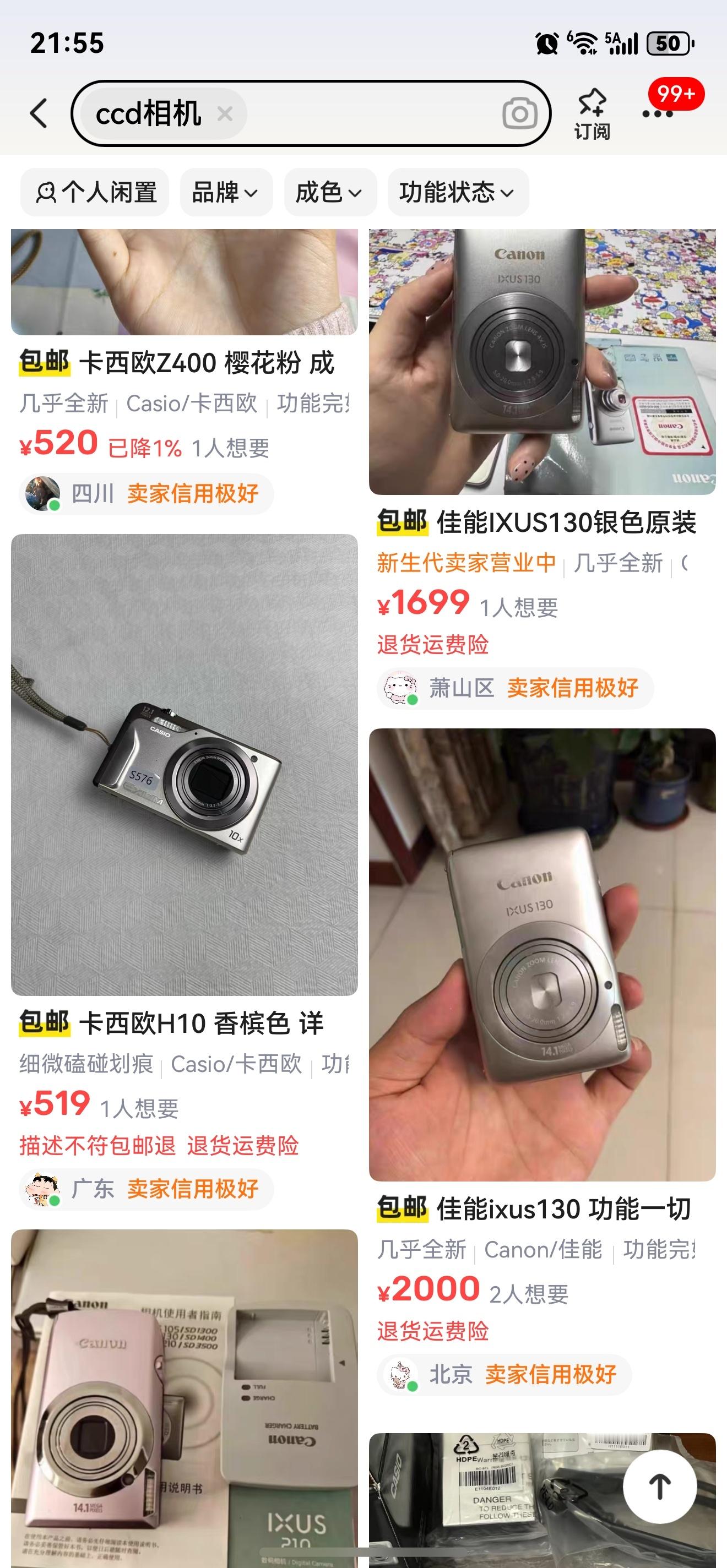 二手CCD价格暴涨 就好奇，用手机拍不香么 