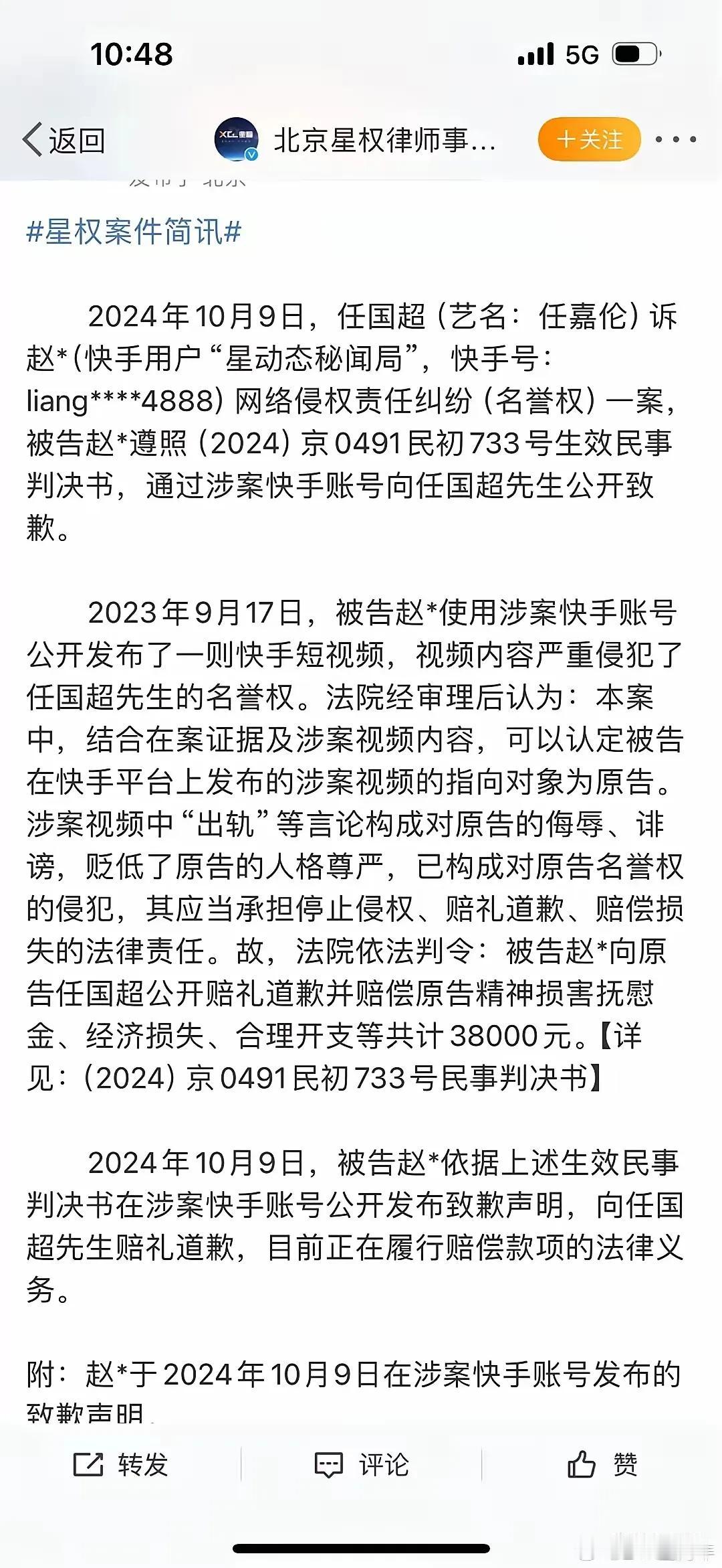 恭喜任嘉伦又一次告黑成功！让那些肆意侮辱诽谤的人得到应有的惩罚才能还网络一片清明