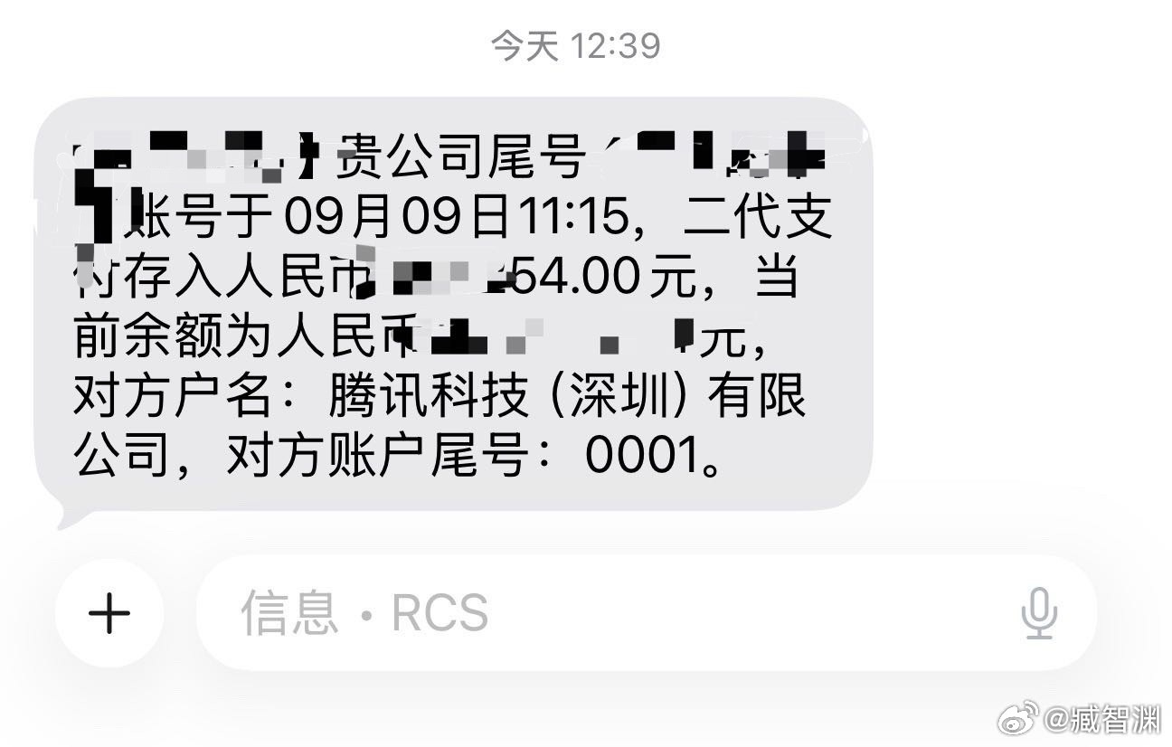 这几年见过各种各样的合同和帐期，今天被腾讯震撼到了。系统显示开票后15个工作日结