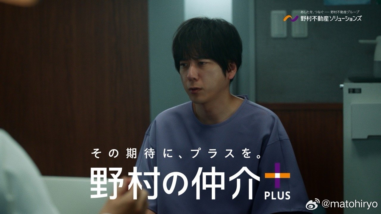 野村中介plus（野村の仲介プラス）品牌广告更新