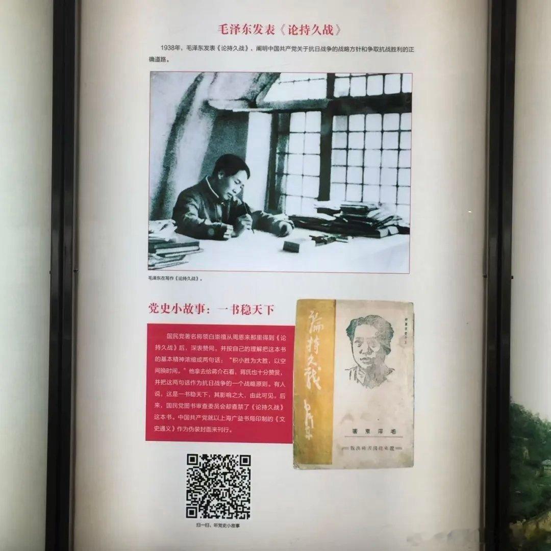 【许 诺｜穿透暗夜的“东方预言”——毛泽东主席发表《论持久战》】        