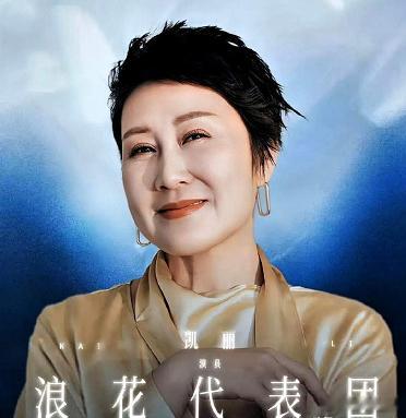 这两天最热闹的瓜，莫过于张凯丽在《乘风2026》五公直播里的表现了。本来是以“师