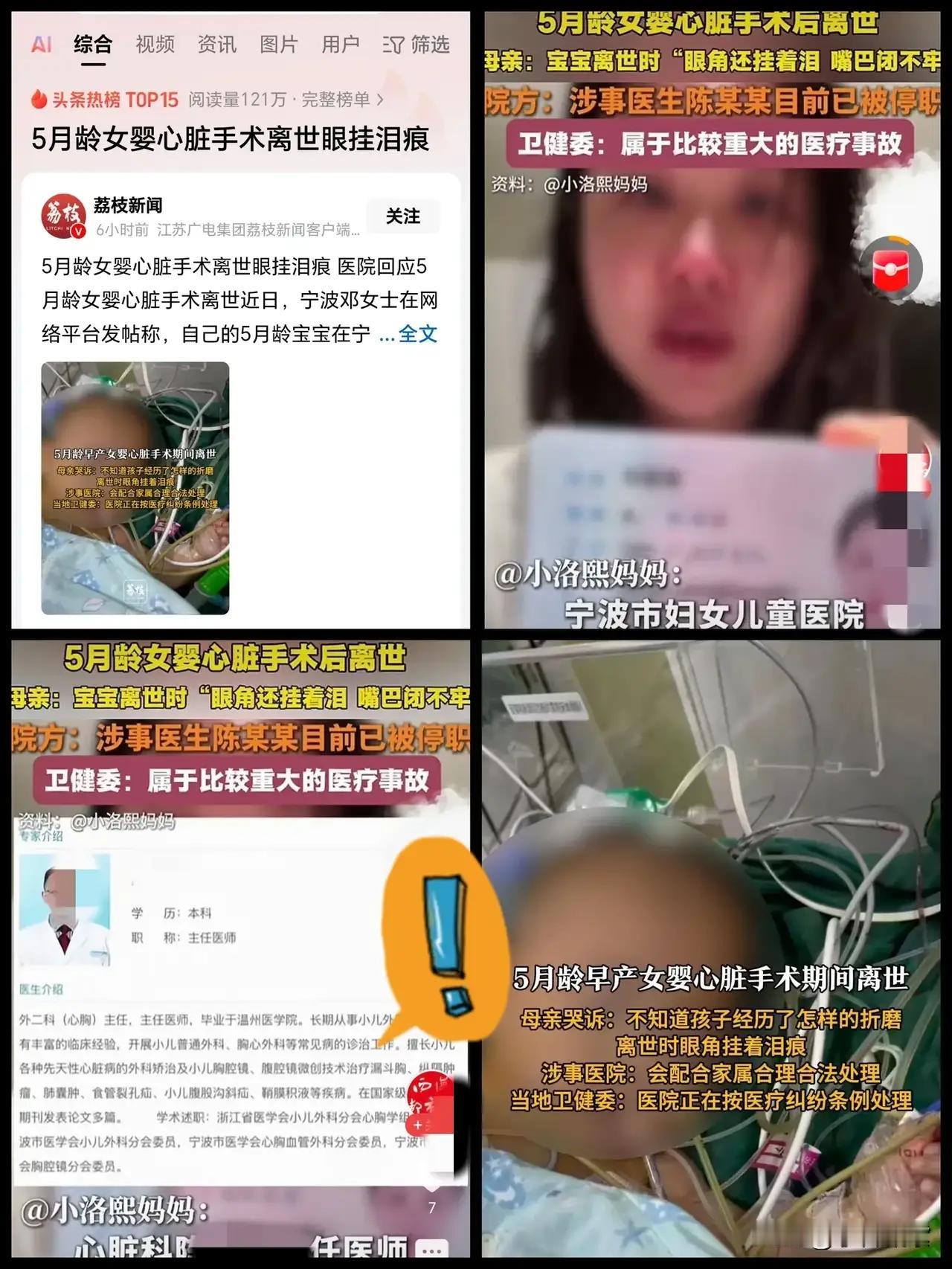 现在最后悔的，可能就是这位邓女士了吧，如果当初自己能多坚持一会儿，自己5个月大的