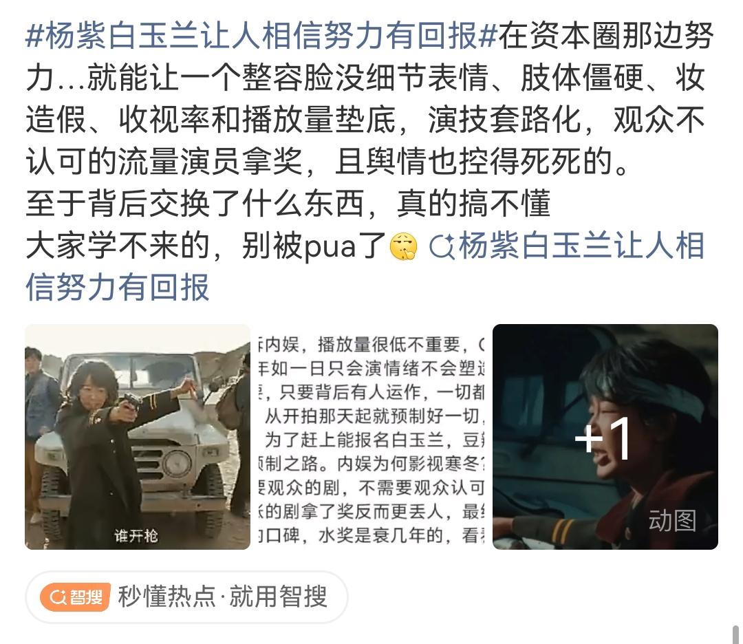 那些想走她老路的女明星们，醒醒！！！[捂脸]

这条路反噬很大的！

一方面，d