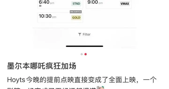 全球影迷花样求排片，《哪吒2》海外紧急加场