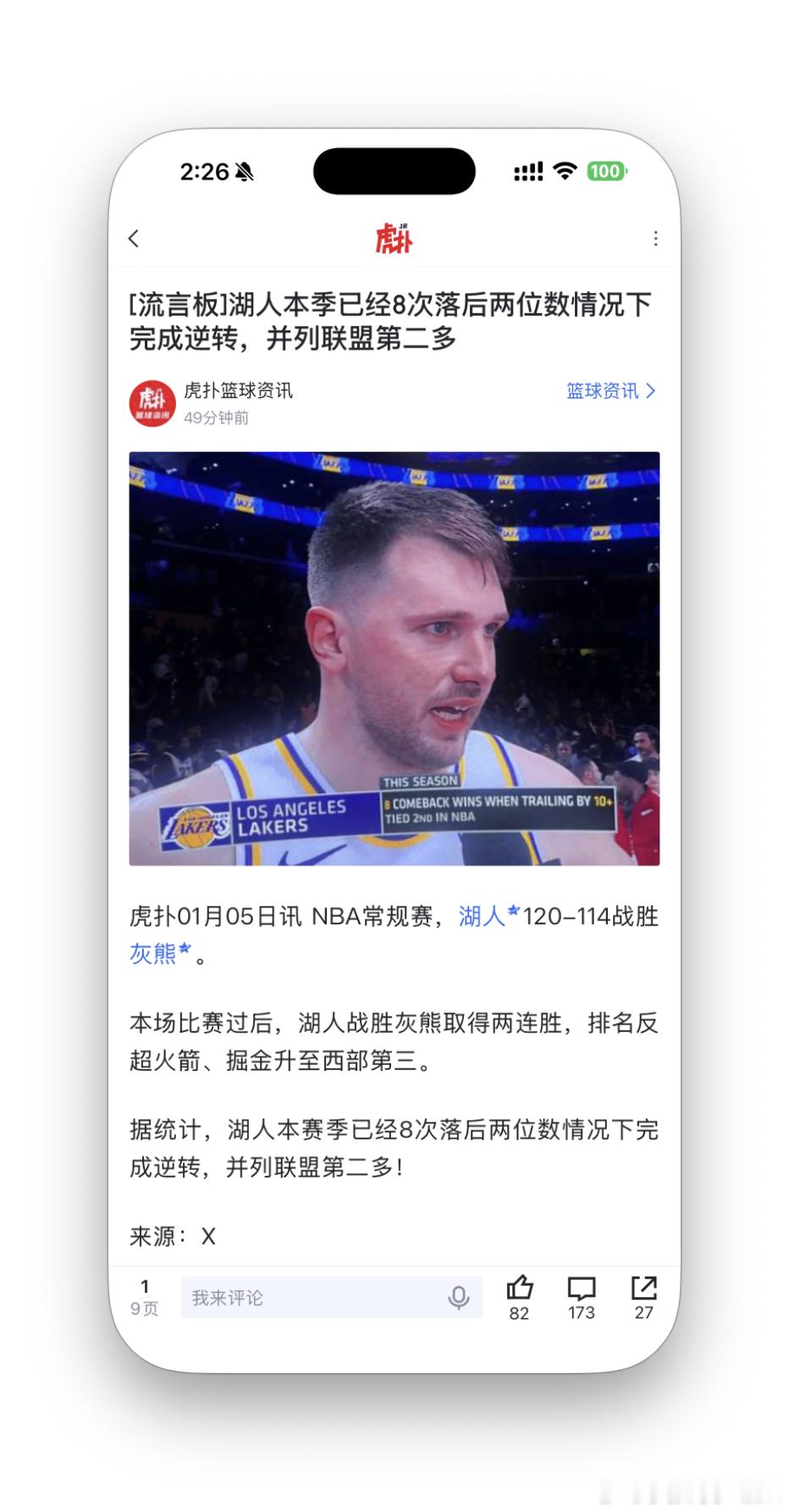 湖人日常——被强队打花，脆败。被弱队领先，逆转。关键时刻不输，但为什么一直在关键