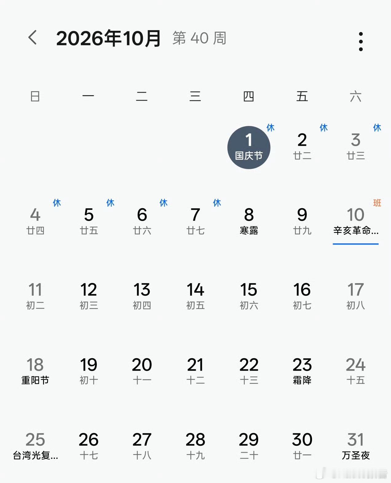 请3天假连休13天拼假凑长假期的火爆，本质是打工人紧绷生活之下的小小突围。大家不