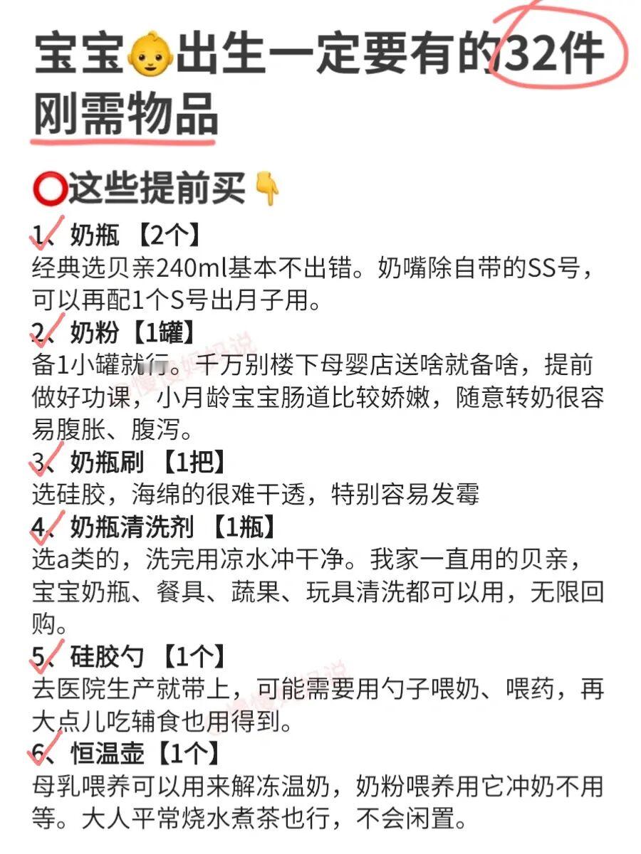 🔥熬夜为闺蜜整理的！小孕妇双11照着买就行