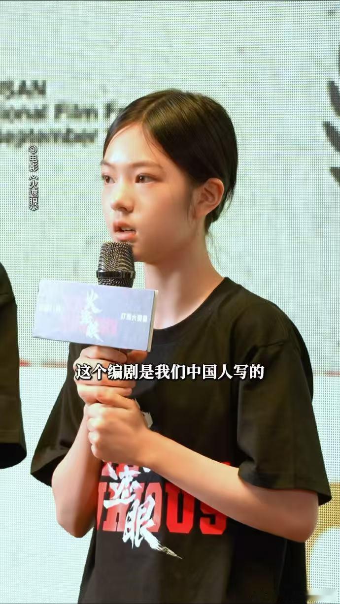火遮眼12岁杨恩又发言格局 她在路演现场说话的时候，语气很平静，但内容很有力量。