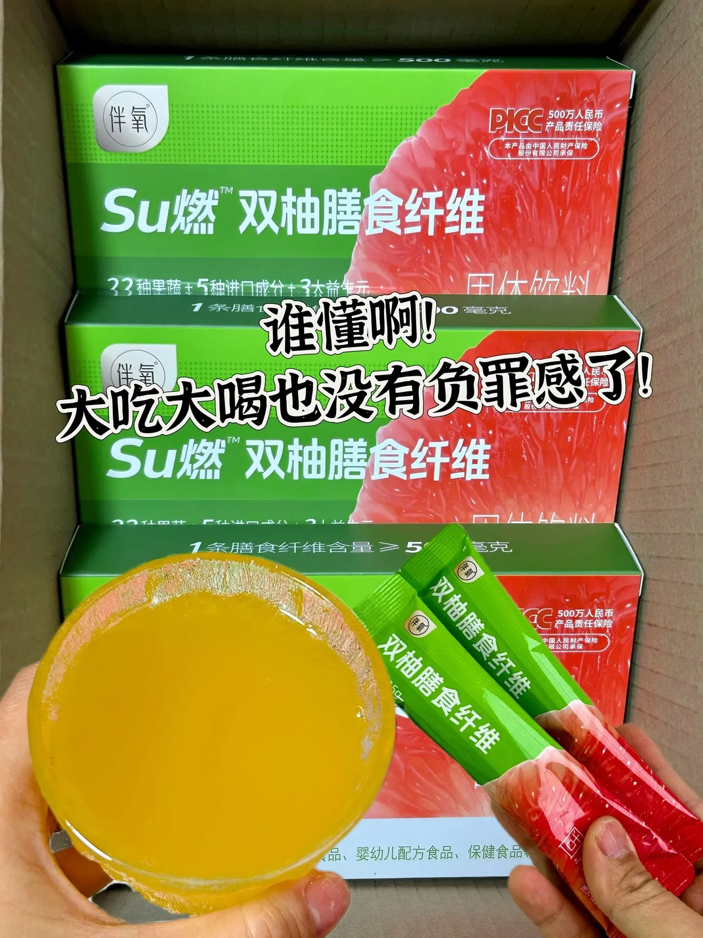 谁懂啊！真的不要太好喝！酸酸甜甜的西柚味！早餐空腹喝或饭前喝！