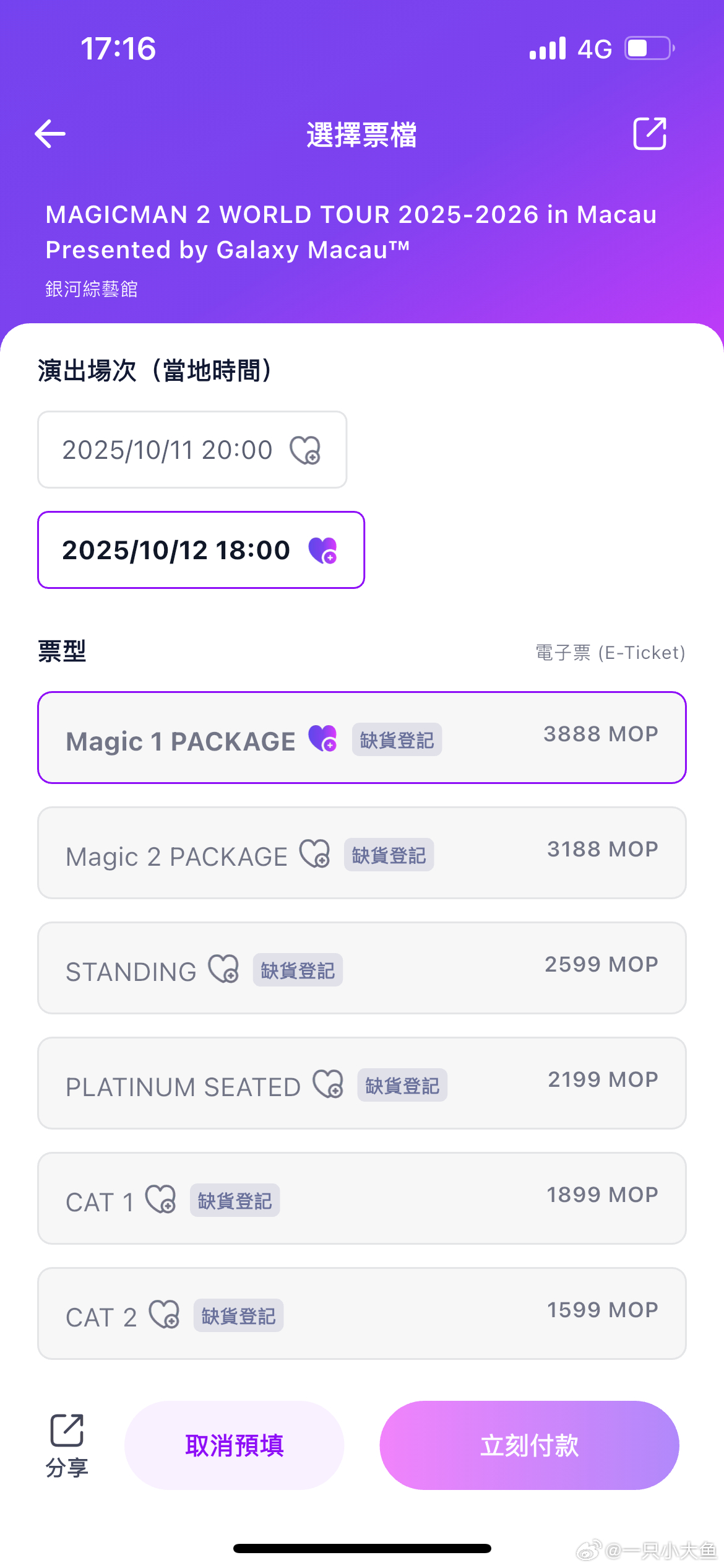 大麦 Fantopia 银河 我真没空陪你闹 ​​​