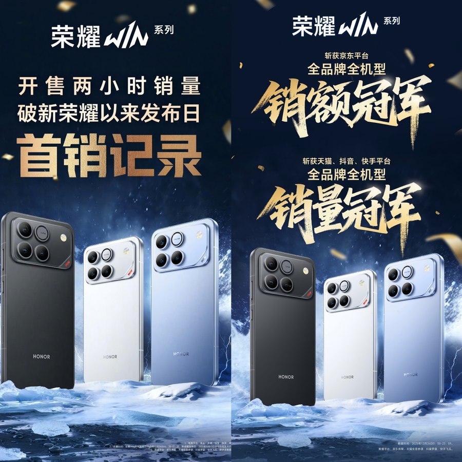 荣耀WIN系列海外口碑炸裂，“年度电竞夯机”实至名归