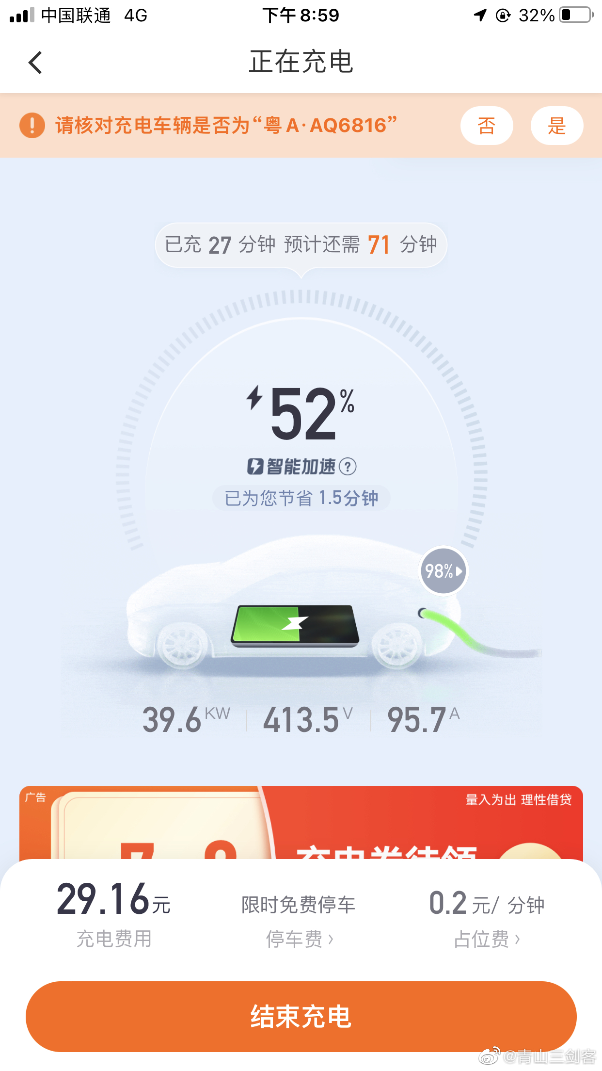 哭了[泪]再也不去多车充电的充电站，充电功率真的太小，不到40kW，大电池车受不