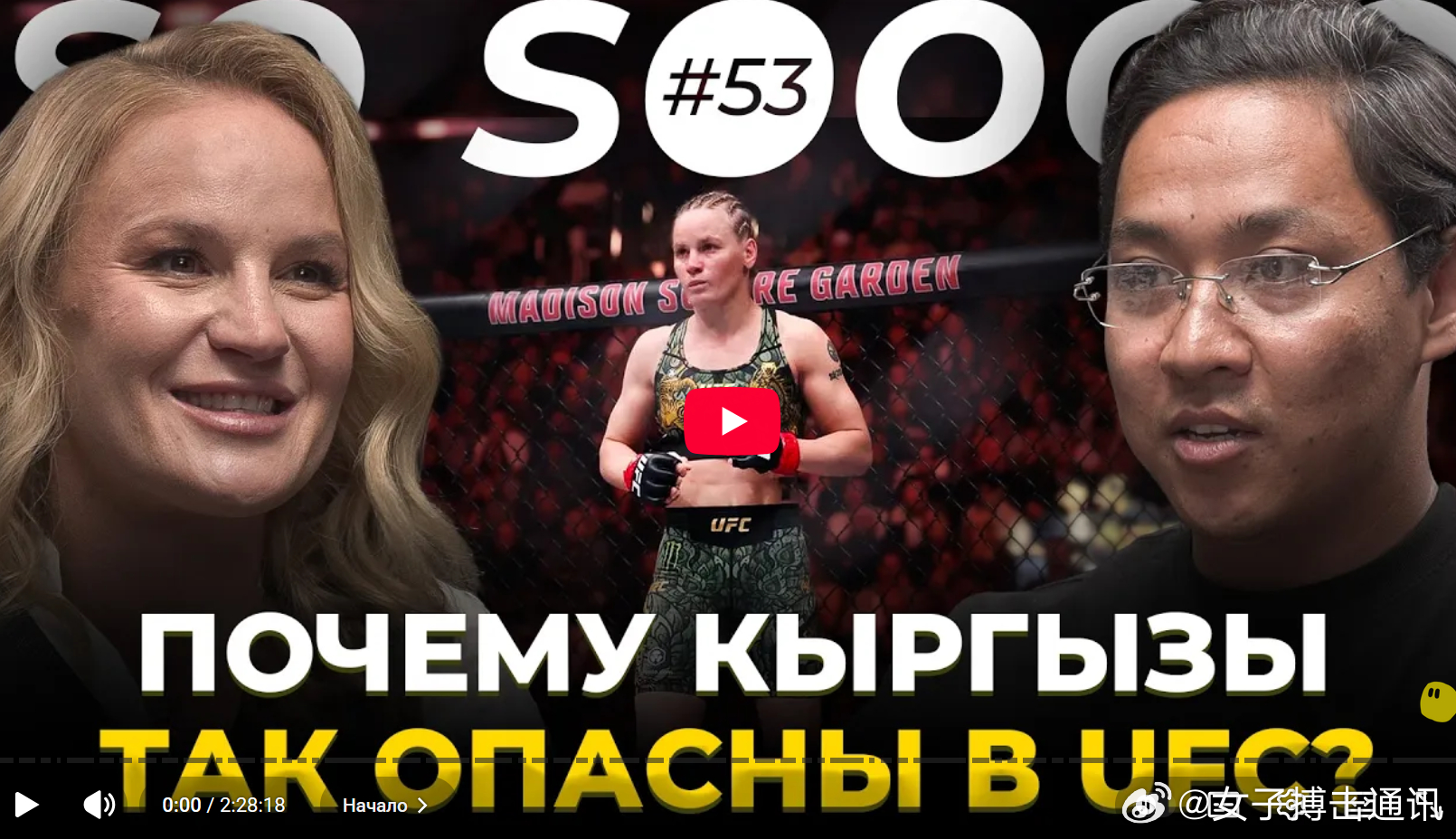UFC 连载（超长）——瓦伦蒂娜·舍甫琴科（Valentina Shevchen