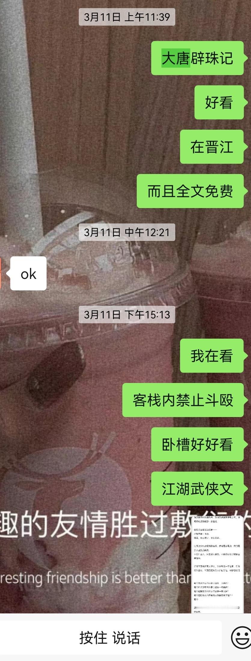 大唐辟珠记 作为大唐辟珠记还没传出来影视化就追连载的人，我才有资格以书粉的角度喊