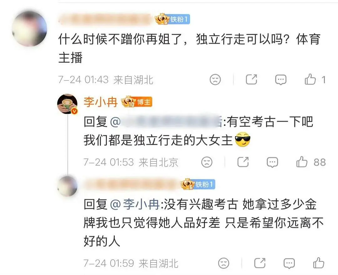 无论从哪种角度看 粉丝就是有病在人开心的时候贴脸找不痛苦不⛰️你⛰️谁  说了别