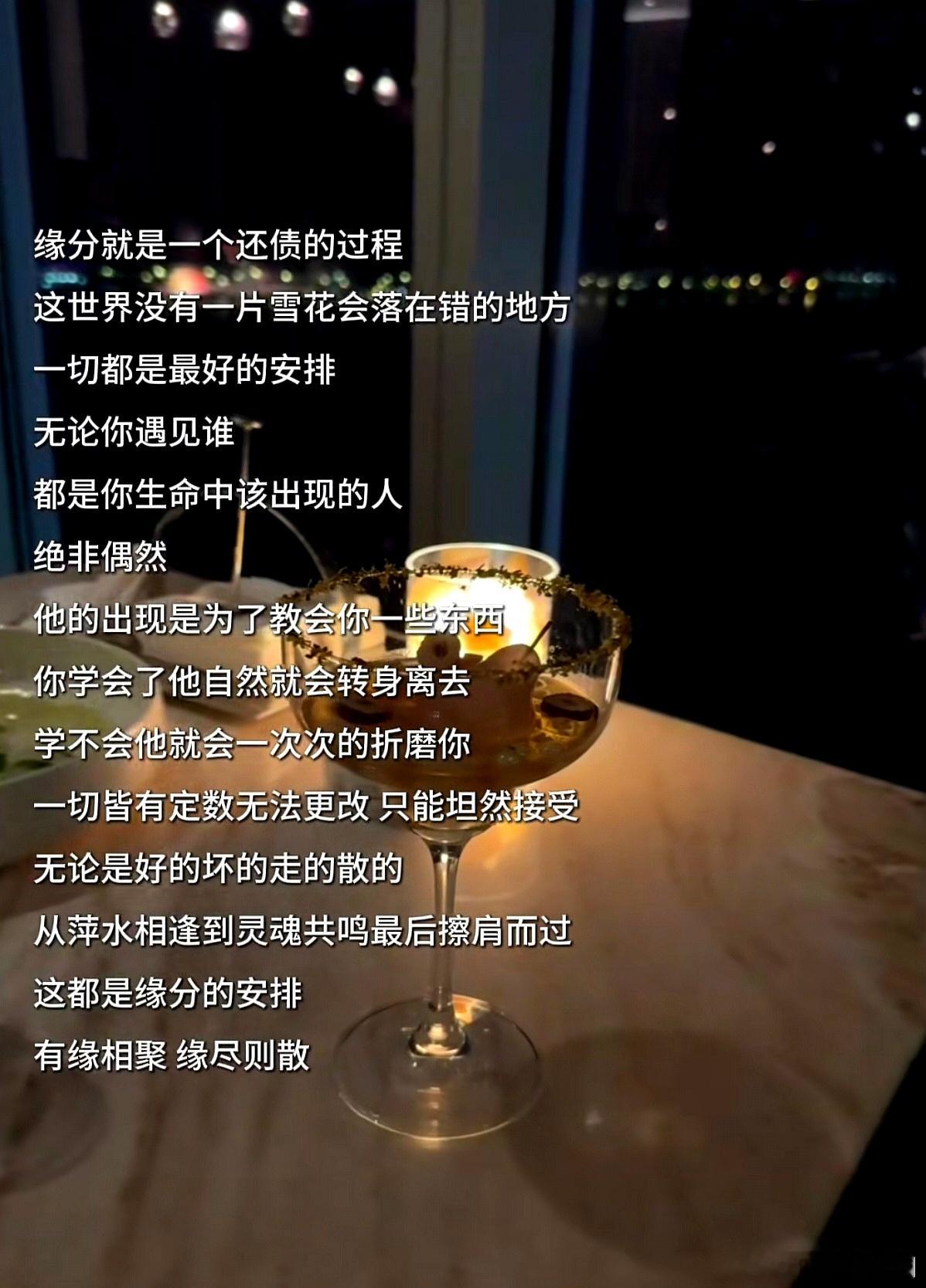 缘分就是一个还债的过程 ​​​