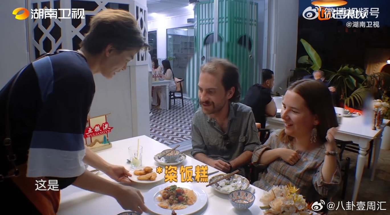 丁禹兮[超话]丁禹兮让外国人吃上童年细糠中餐厅中餐厅名场面  丁禹兮的粢饭糕是回