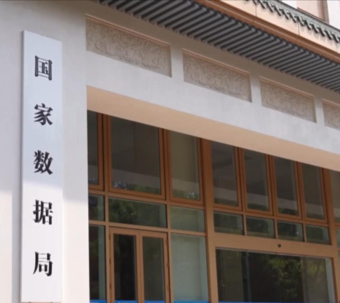 国家数据局统筹推进数字基建建设，我国数据基础设施全面覆盖15大重点行业。海量算力