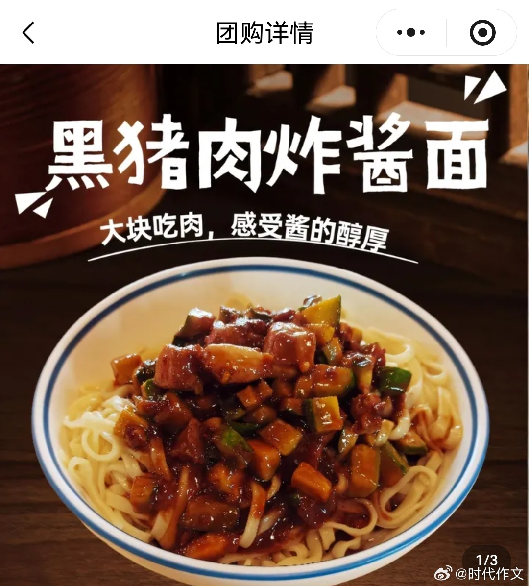老同学带我去一家主打黑猪肉的快餐店吃了一碗炸酱面，感觉味道不错，想再去，发现价格