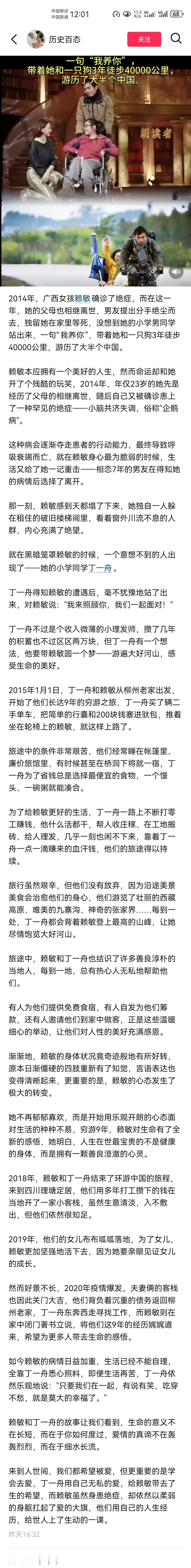 这个故事要是放十几年前还是很感人的。现在评论区清醒的可怕。哪怕是什么让这些人清醒