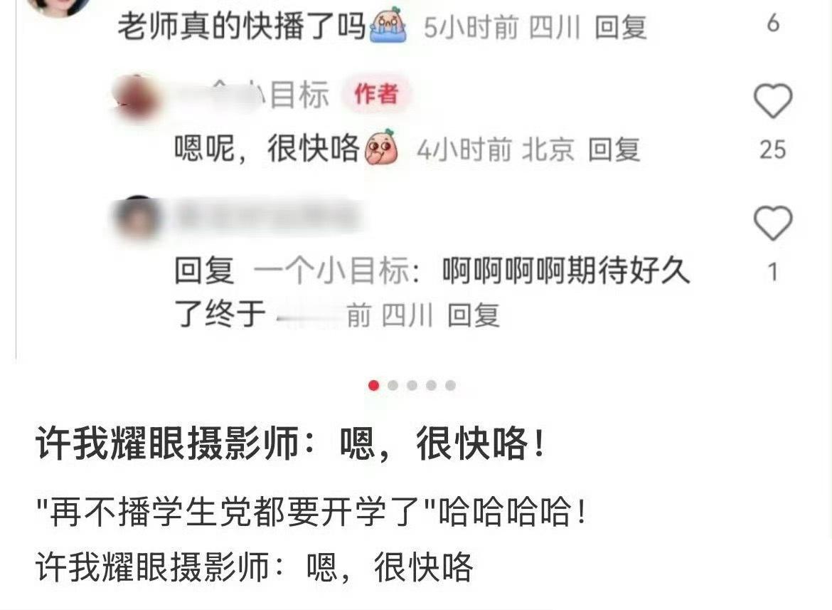 摄影师透露赵露思的《许我耀眼》快播出了 ​​​