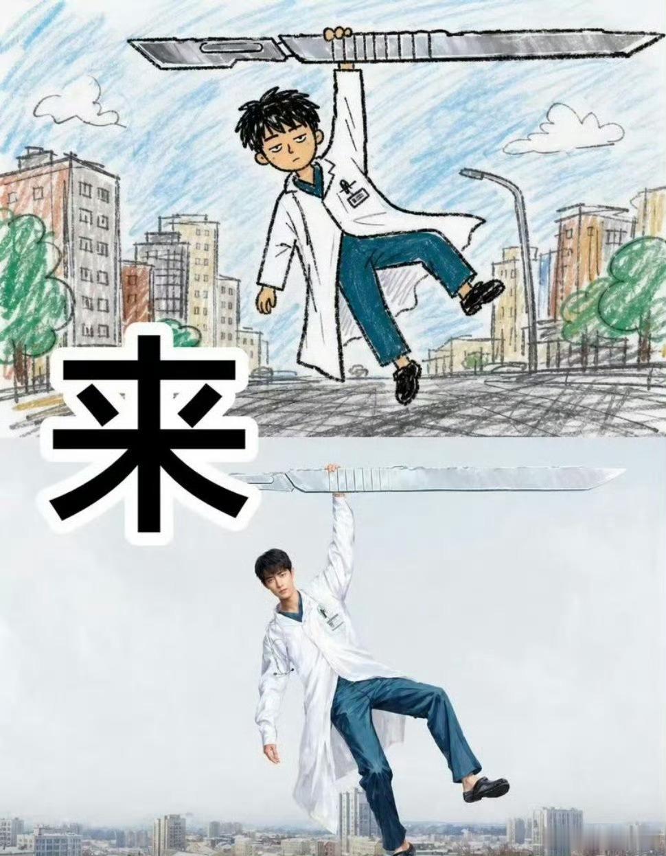 肖战粉丝画的刘铮亮 以画寄情，粉丝用画作定格刘铮亮的故事感，肖战赋予角色鲜活底色