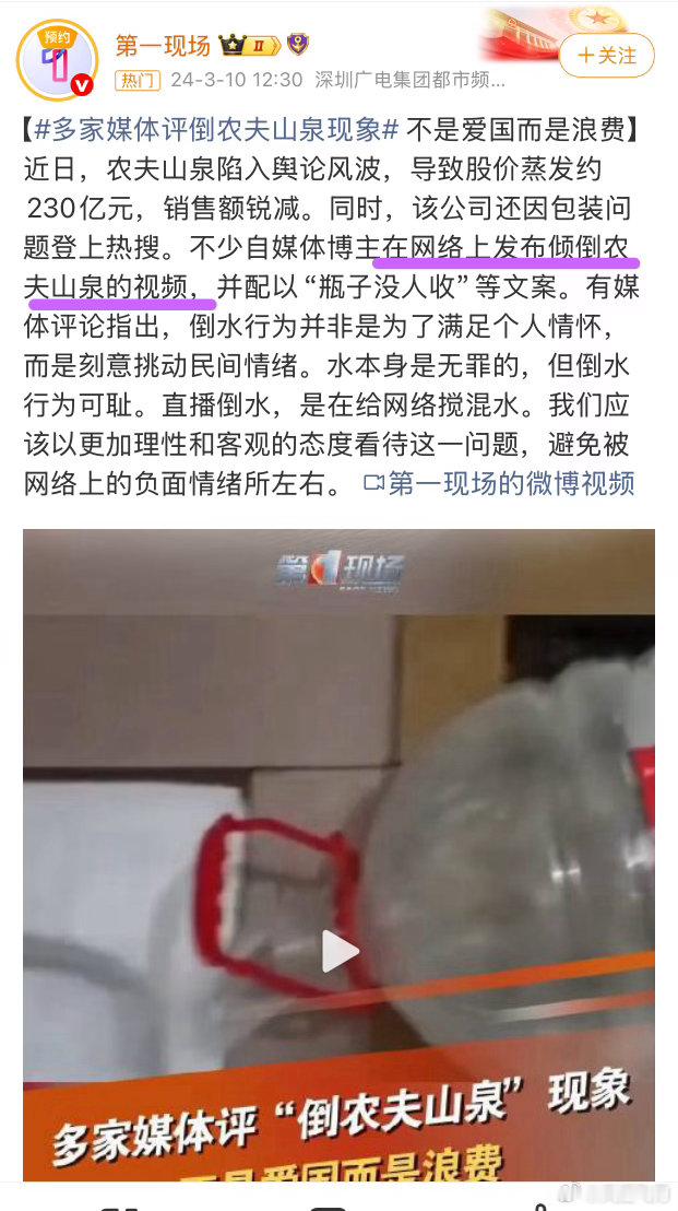 当年倒农夫山泉水的盆友，今天惭愧了吗？ 