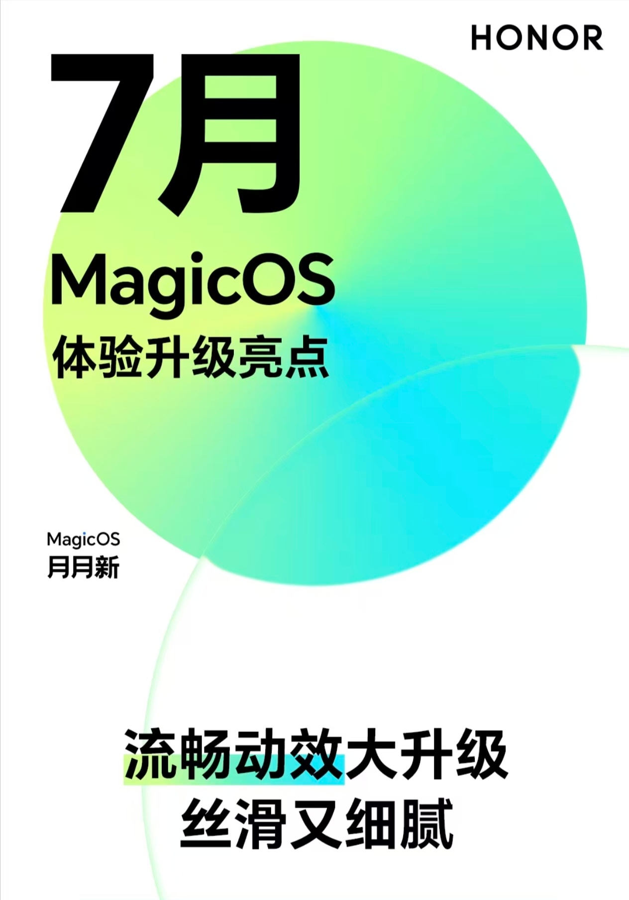 MagicOS10 本月更新亮点来了！主要是交互动效的升级，针对系统操作动画进行