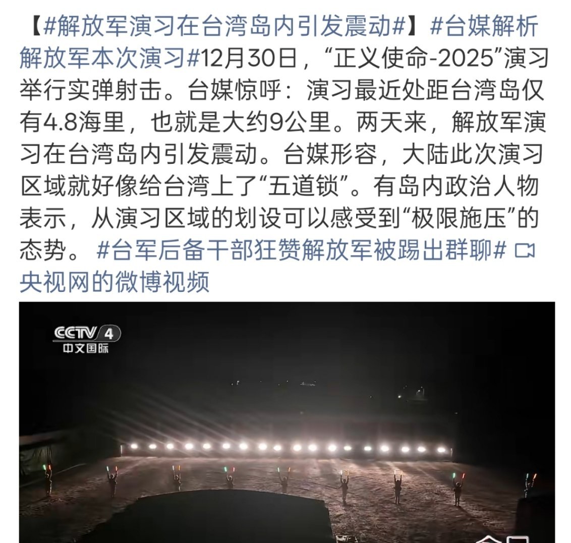 解放军演习在台湾岛内引发震动即使赖某人再怎么自欺欺人，恐怕也没有人真的希望有战机