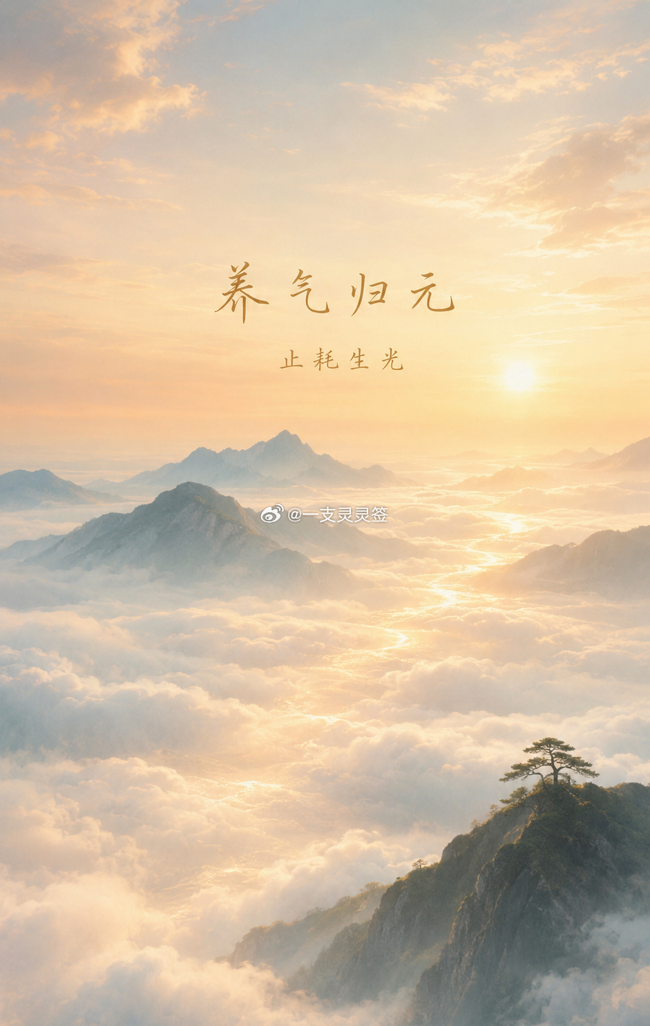 为什么有些人睡够了、假也休了，回来以后仍然觉得累？从命理的角度看，同样是精力被带