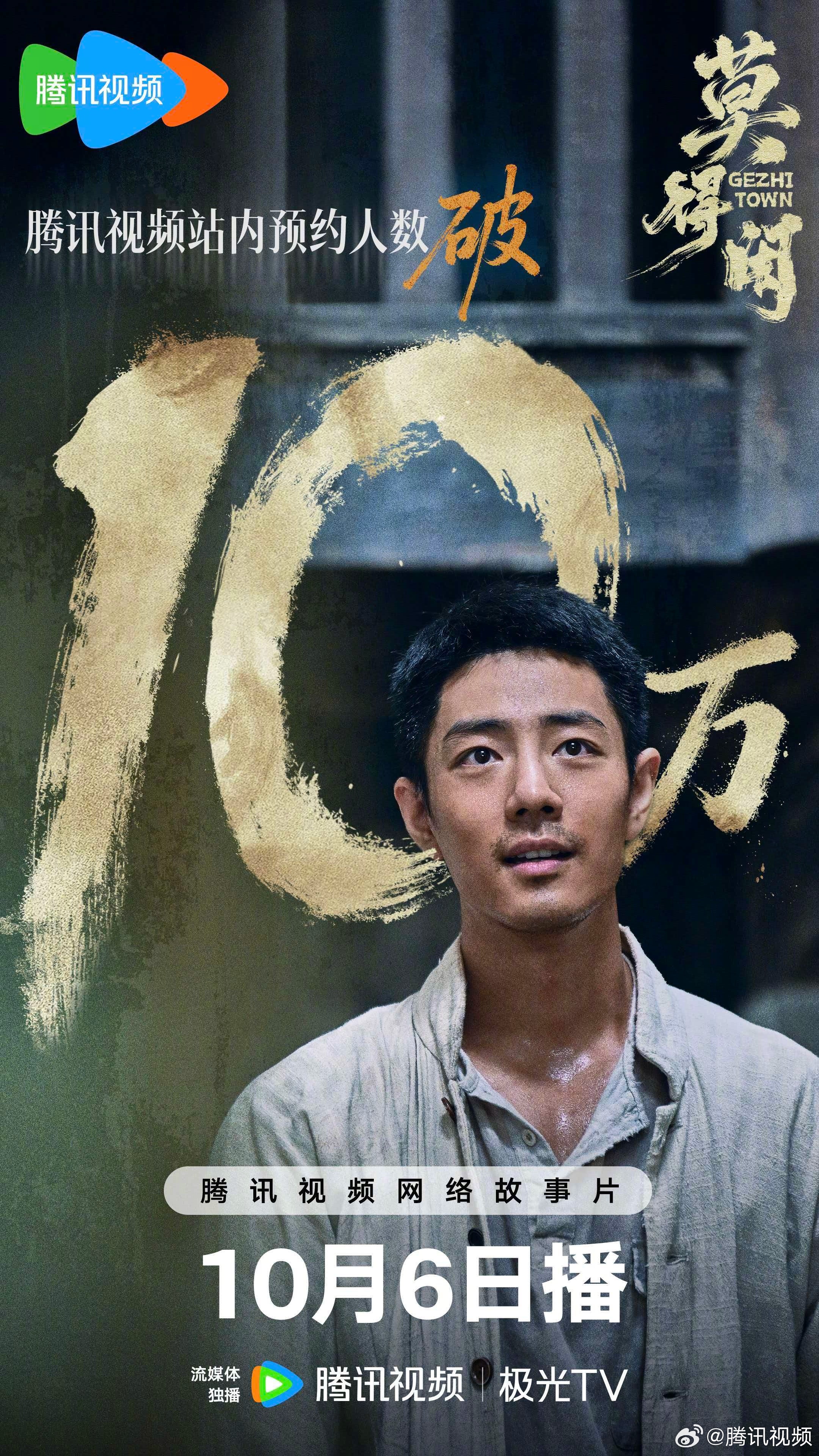 正午阳光制作，肖战 领衔主演，电影《得闲谨制》导演剪辑版，3集网络故事片《莫得闲