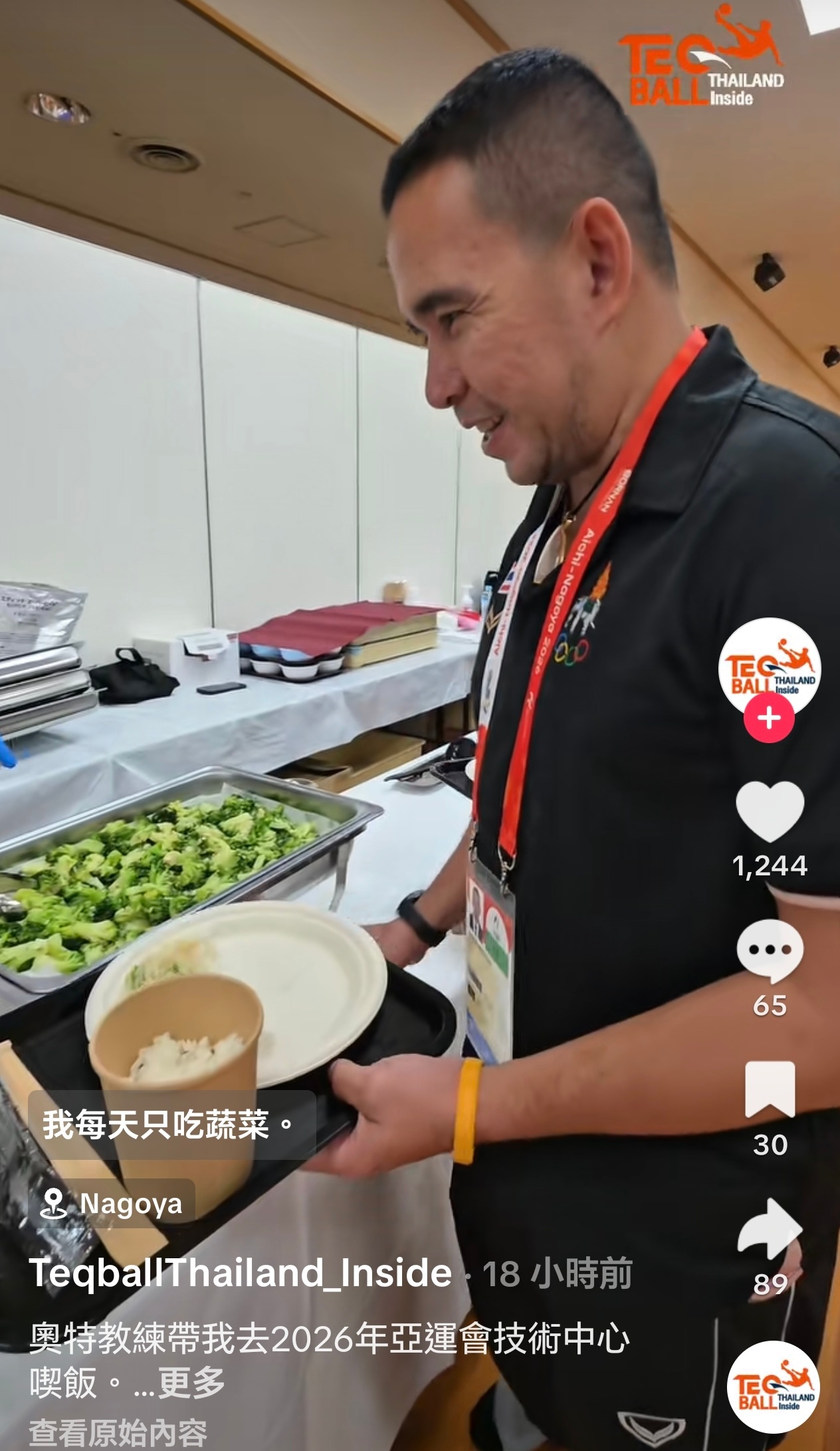 泰国教练吐槽蔬菜只能选一种孙颖莎说非常兴奋亚运食堂蔬菜限一份亚运会[超话]从接驳