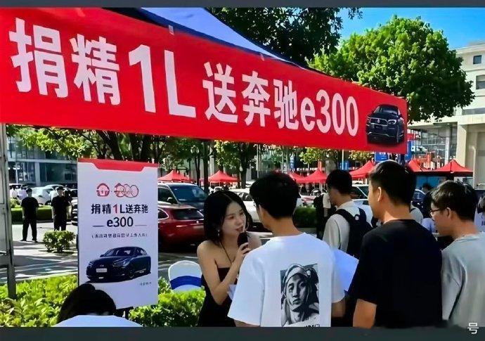 哪位兄弟有想法？ 找齐二百个兄弟，就凑够一升了，捐完了之后还有气力把车驾走吗？不