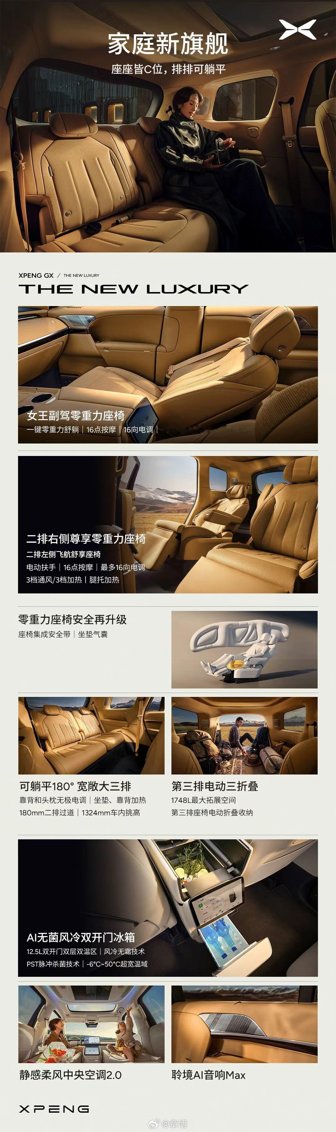 新科技旗舰小鹏GX预售39.98万央视称小鹏GX为科技大成之作小鹏GX预售39.