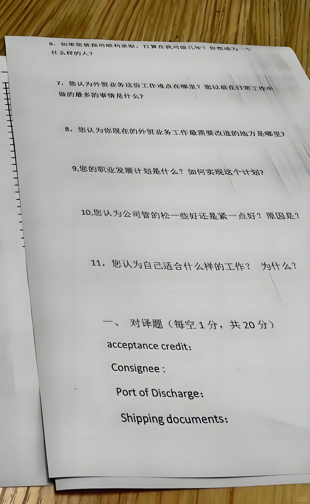 面试了一个无经验外贸助理，当天签合同！