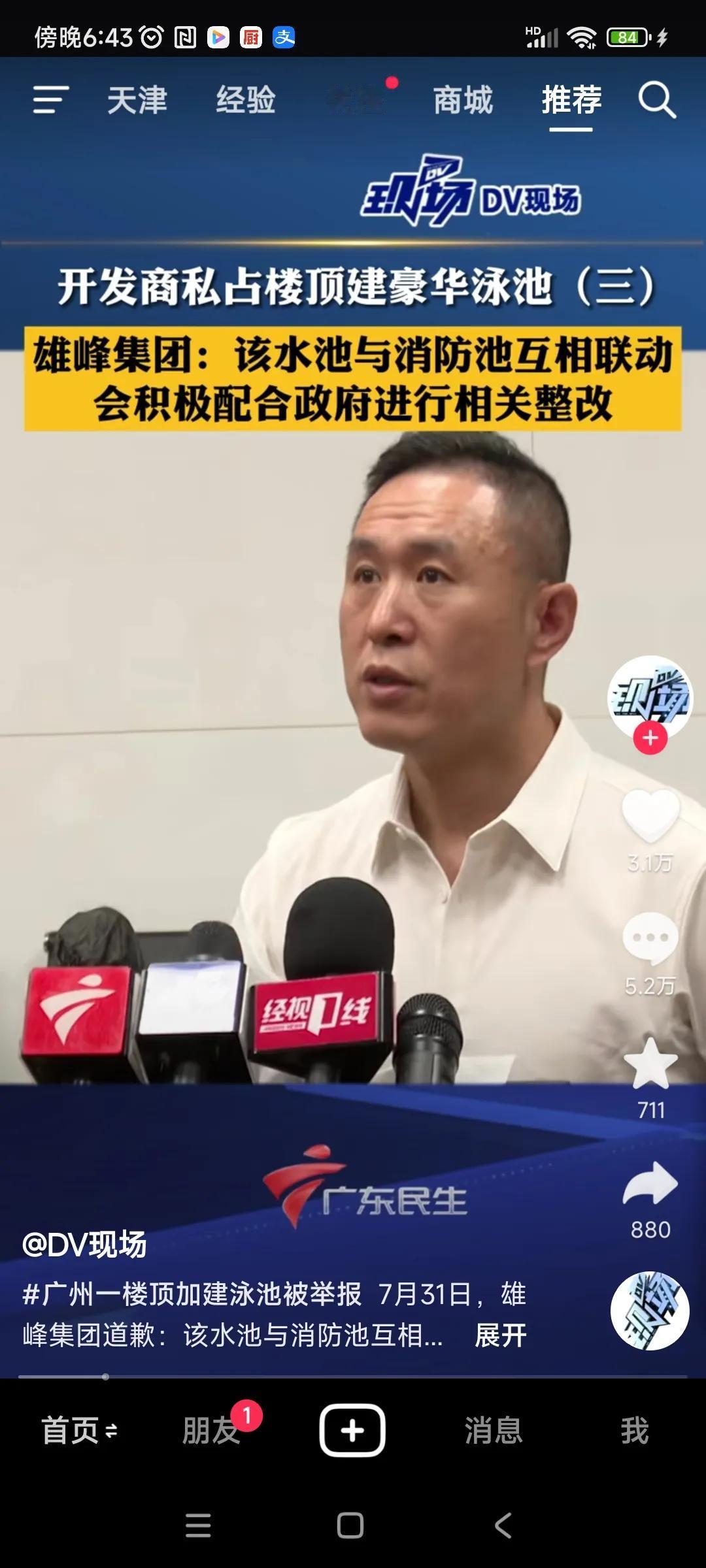 雄峰集团，名字和强盛集团有点像啊！！！
