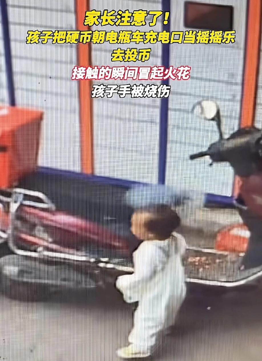 "家里有孩子的注意！"5月16日最安吉发布，湖南一孩子把电瓶车充电口当成了摇摇乐