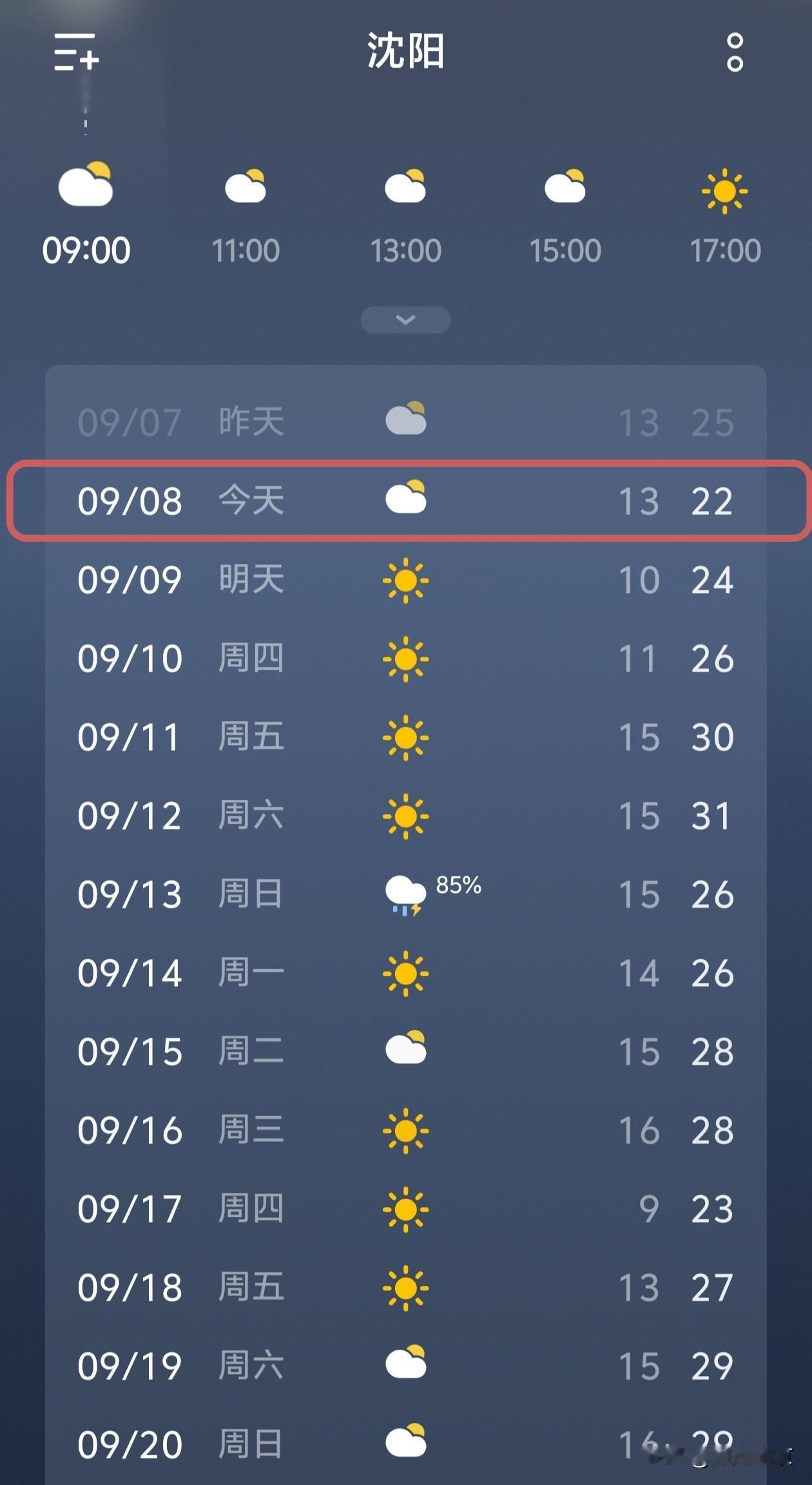 沈阳天气播报，太冷了，秋天来啦！
 
今天是9月8号，星期二，沈阳是多云的天气，