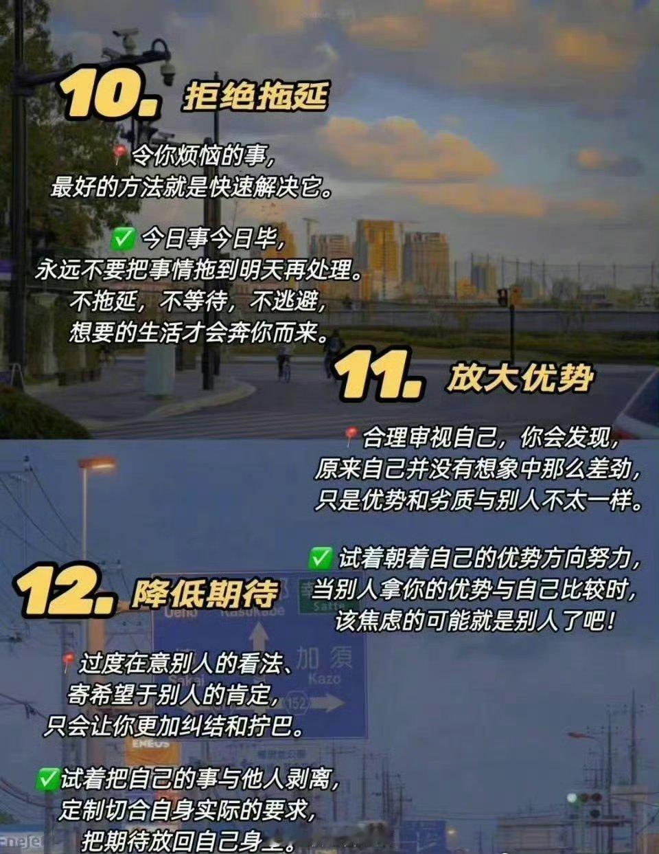 停止内耗，你的人生就开挂了。 