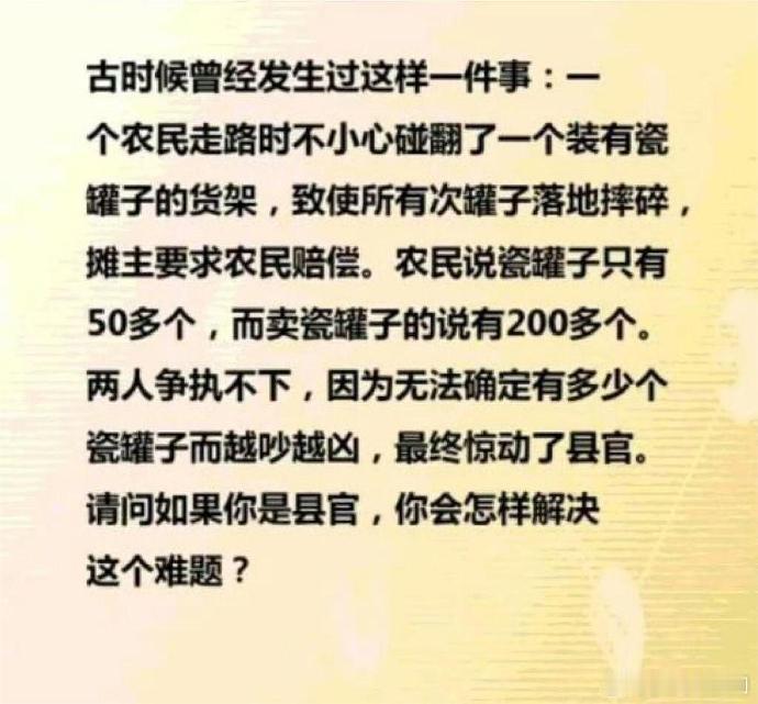 如果你是青天大老爷，你会如何判案！ 