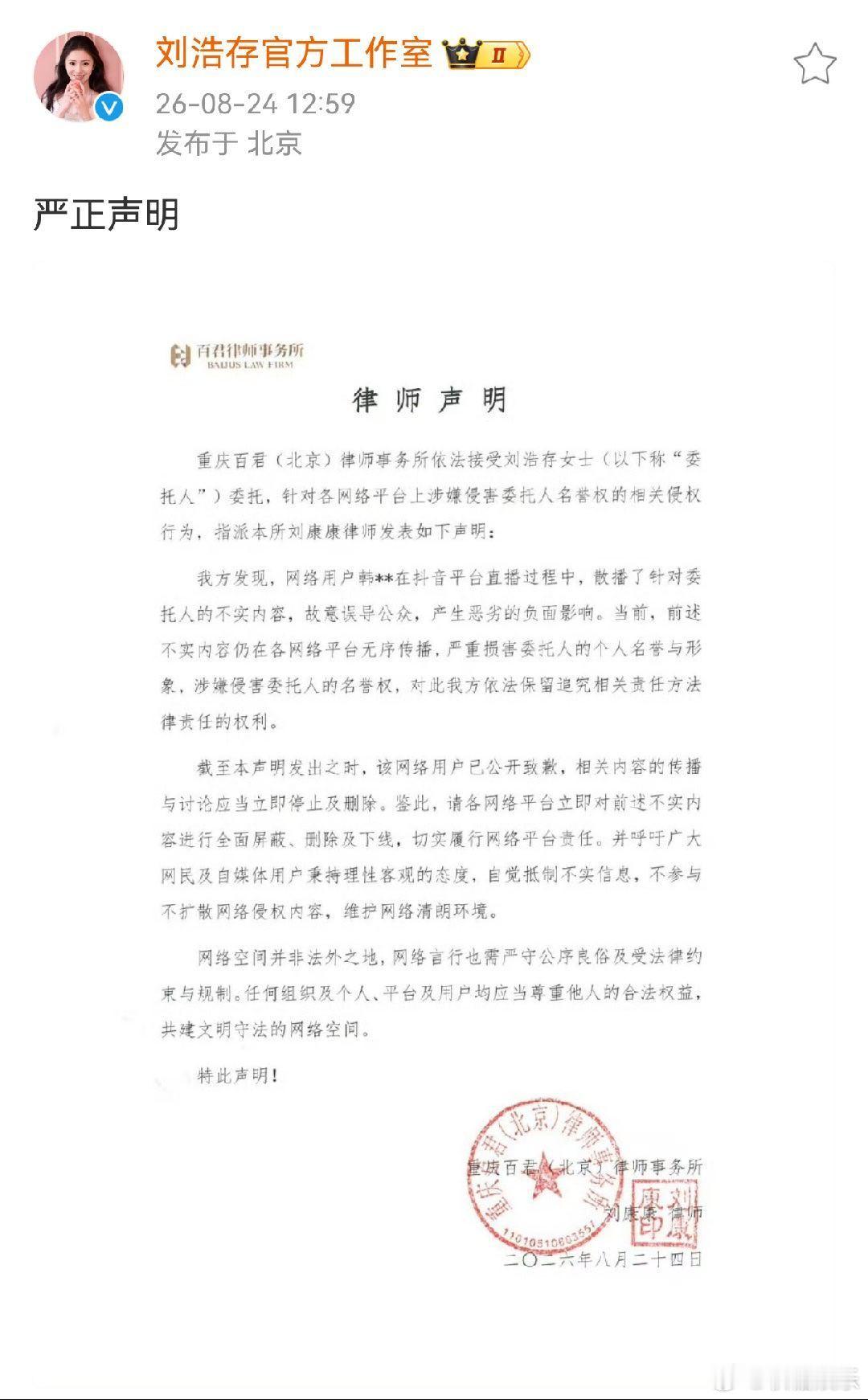 刘浩存工作室回应韩沛颖刘浩存方回应韩沛颖吃瓜群众散了吧，刘浩存方正式回应了，互联
