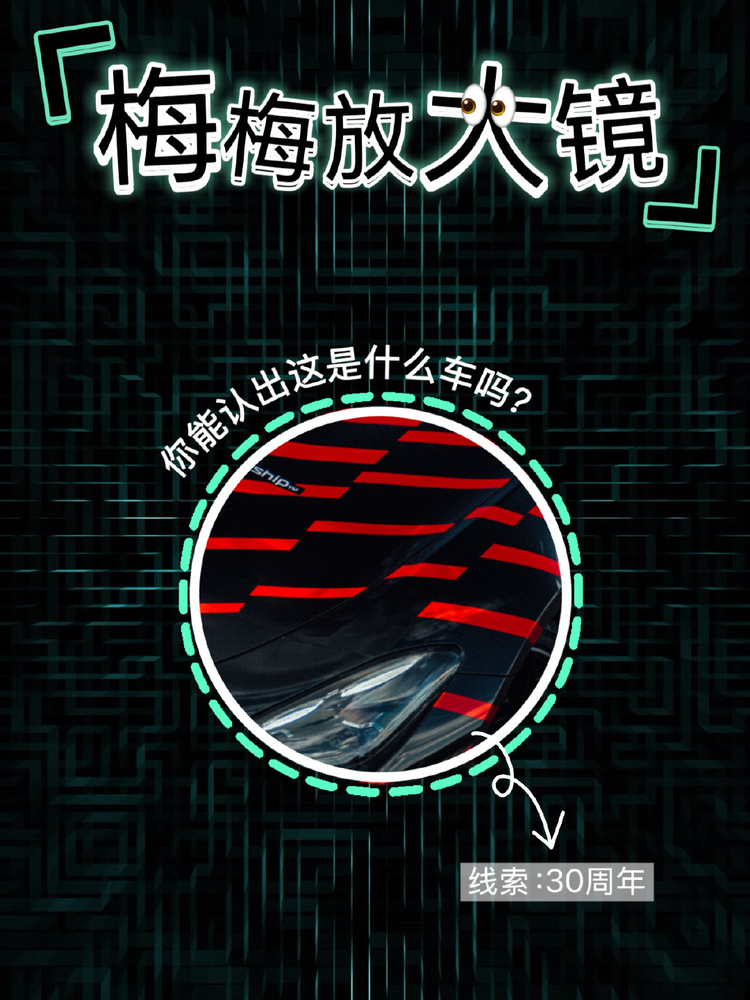 【梅梅放大镜🔍】熟悉的配色🖤+❤️那么，身披CrowdStrike涂装的是_
