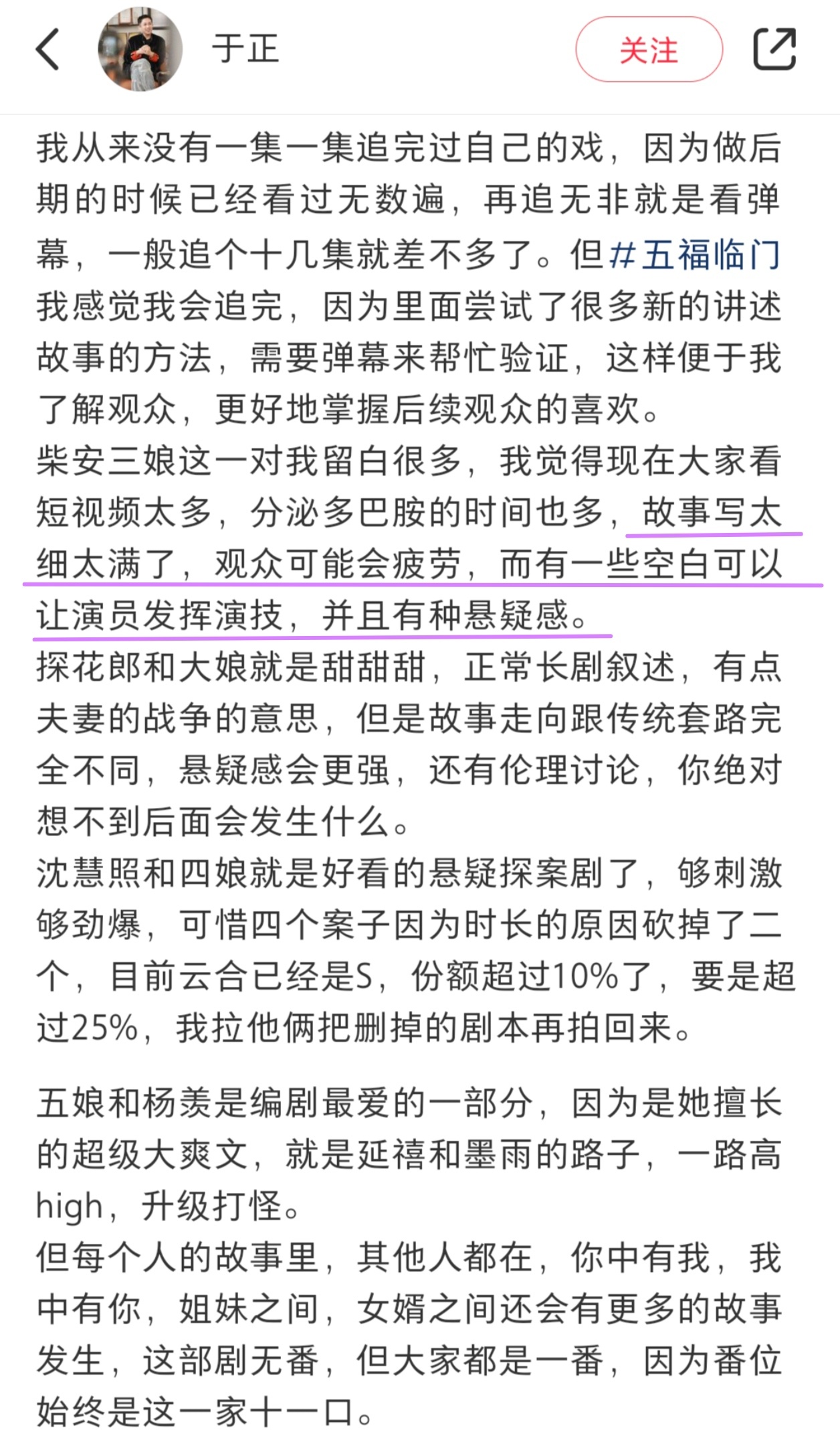 明明是细节铺垫少感情戏写的粗糙🤣 