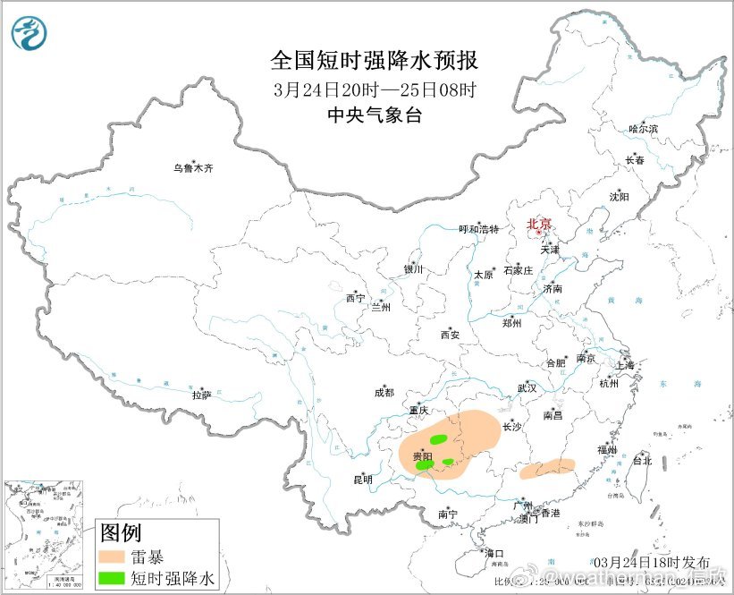 【对流】预计3月24日20时至25日20时，贵州中南部、广西西北部等地的部分地区