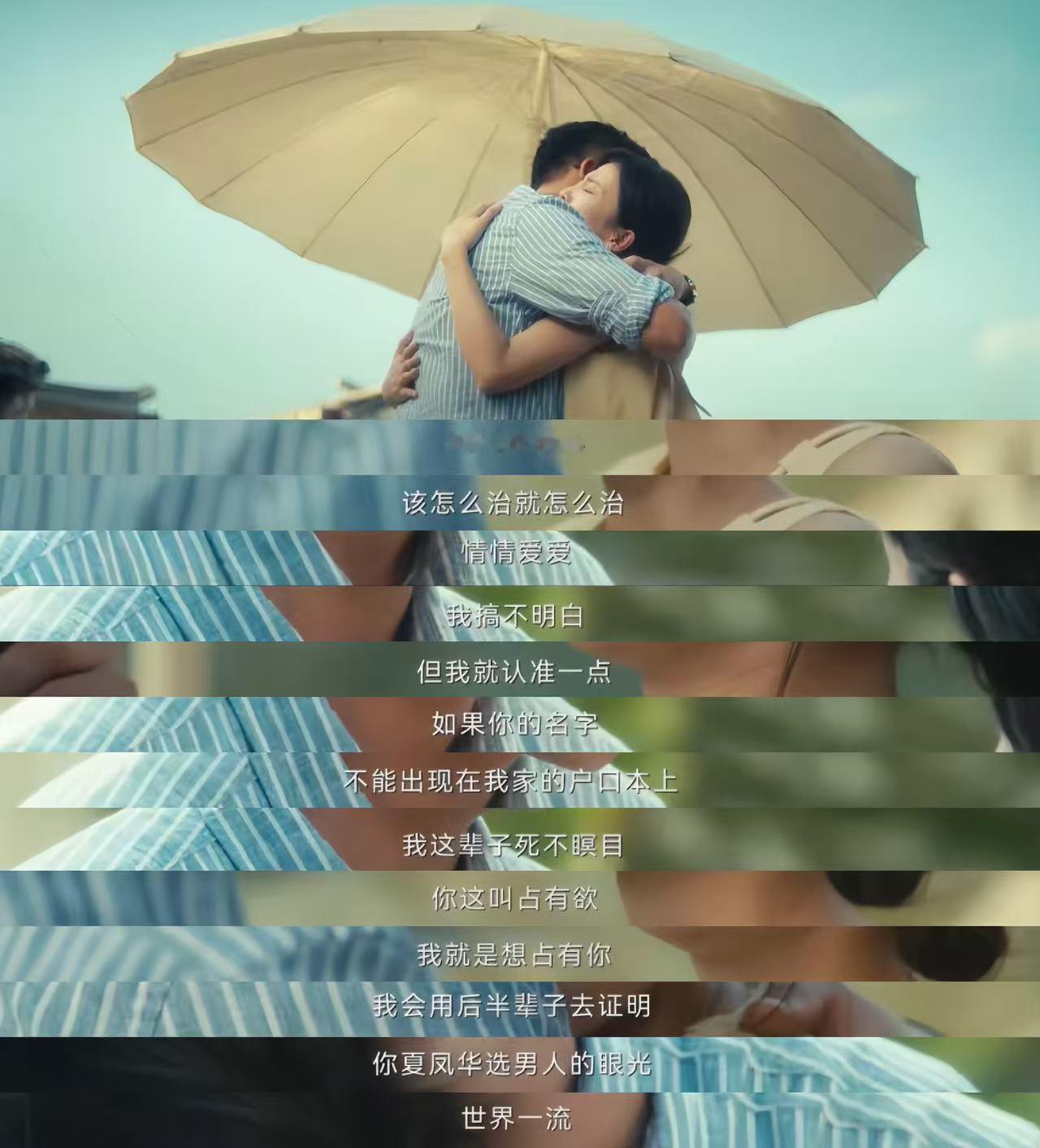 北上后劲好大 忘不了剧里的每一个画面，华子望和的船婚，六人天台的嬉闹，陈睿思艺的