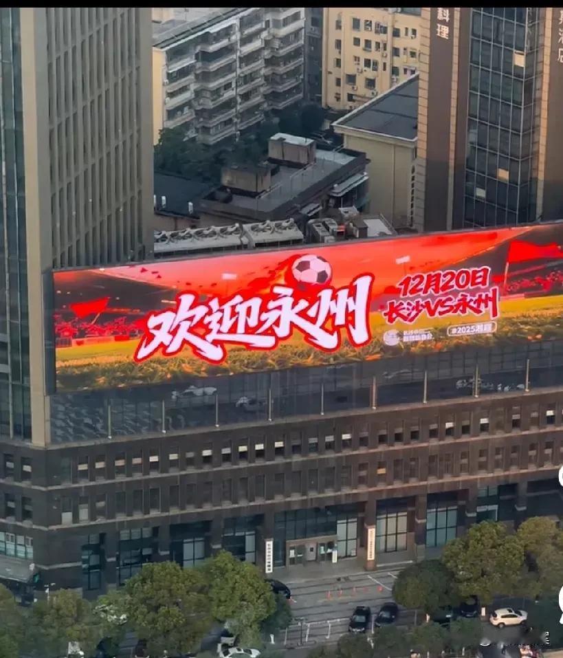 永州有没有可能战胜长沙，获得湘超总冠军？如果长沙以一个队和永州踢，那永州还真有机