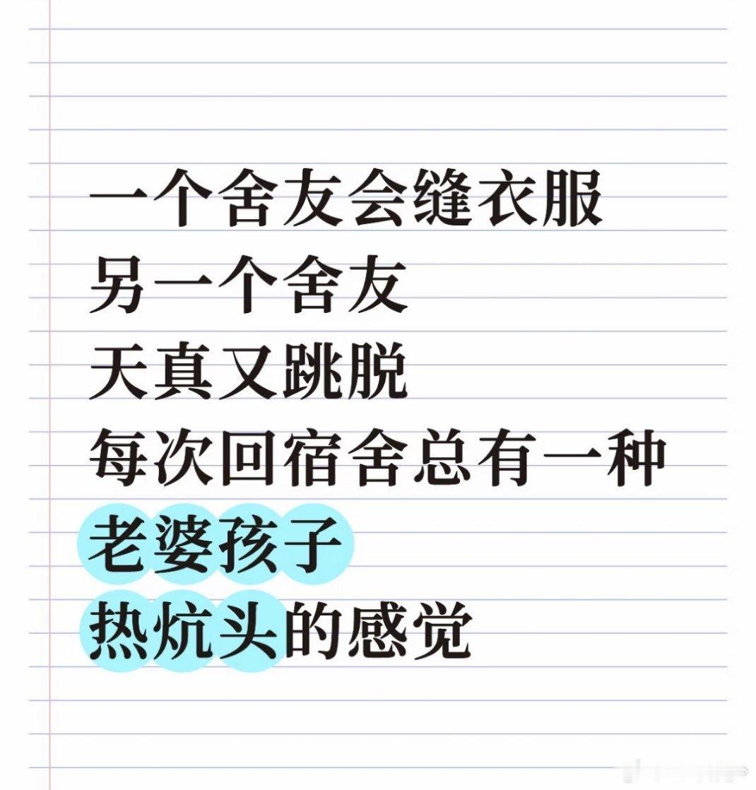 如果住在上铺，就自己一个人躺床上，其他人都在下面说话干别的吵吵闹闹的，我躺床上就